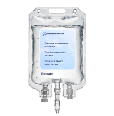 Капельница Гемодез